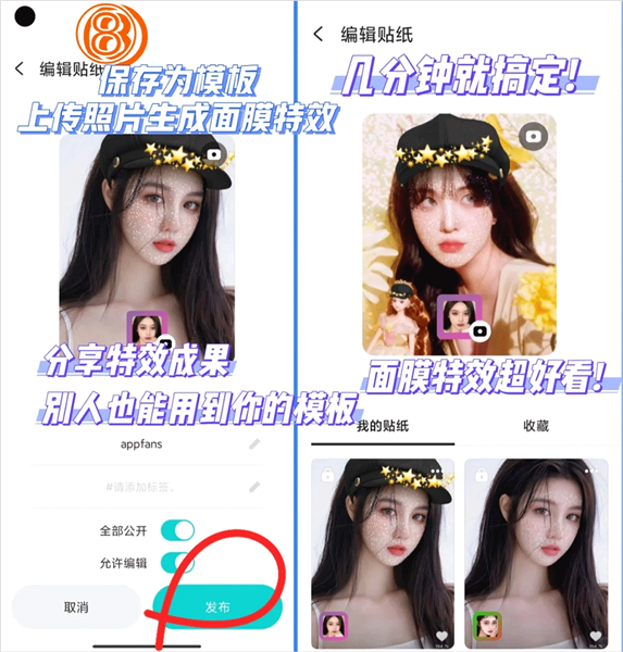 怎么DIY特效配图5