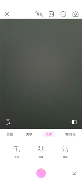 怎么设置拍照好看配图2