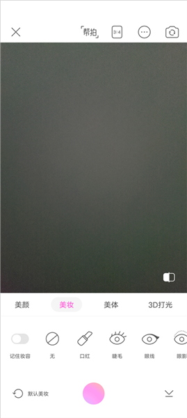 怎么设置拍照好看配图3