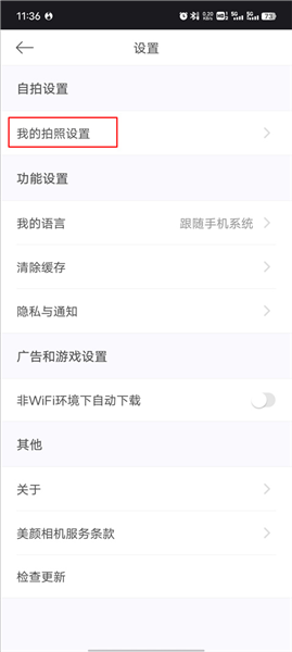 怎么去水印配图3