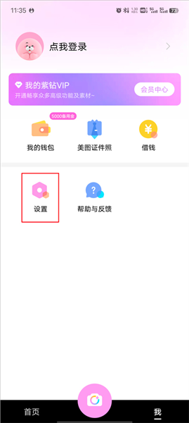 怎么去水印配图2