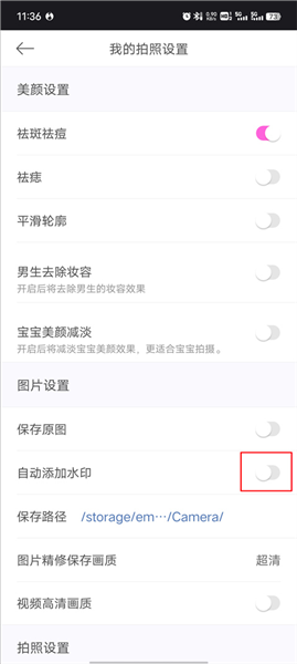 怎么去水印配图4