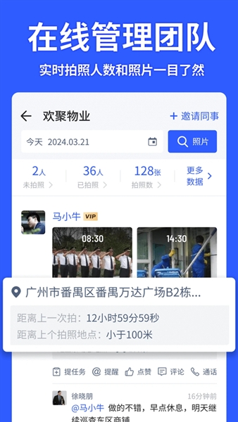马克水印相机官方正版宣传图