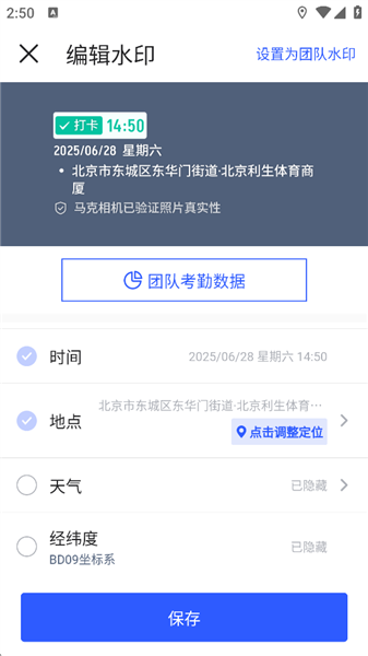 怎么修改水印配图3