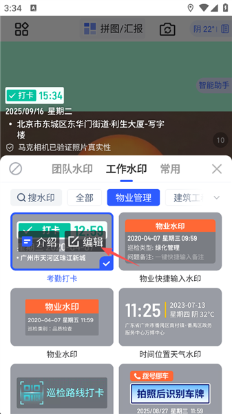 怎么修改定位配图3
