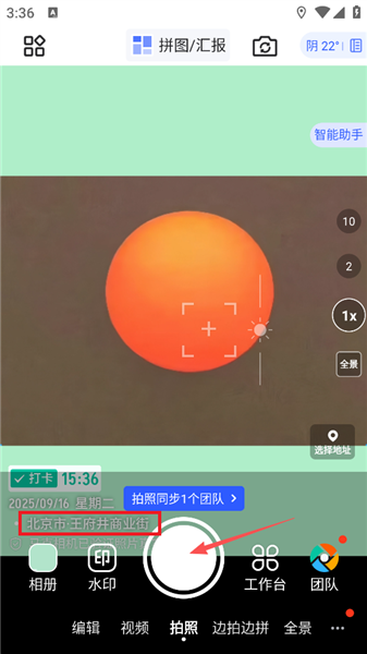 怎么修改定位配图8