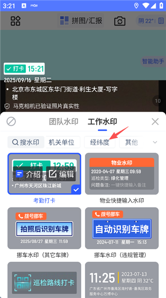 怎么设置经纬度配图3