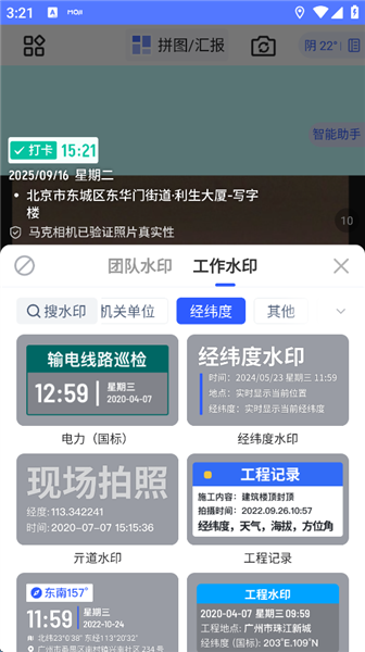 怎么设置经纬度配图4
