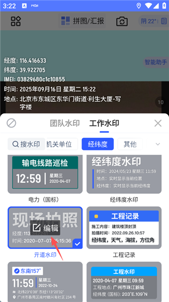 怎么设置经纬度配图5