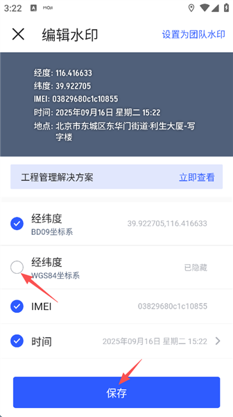 怎么设置经纬度配图6