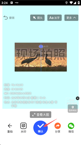 怎么设置经纬度配图8