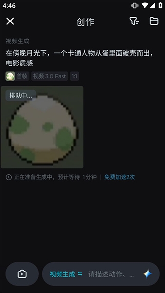 即梦AI软件免费版宣传图