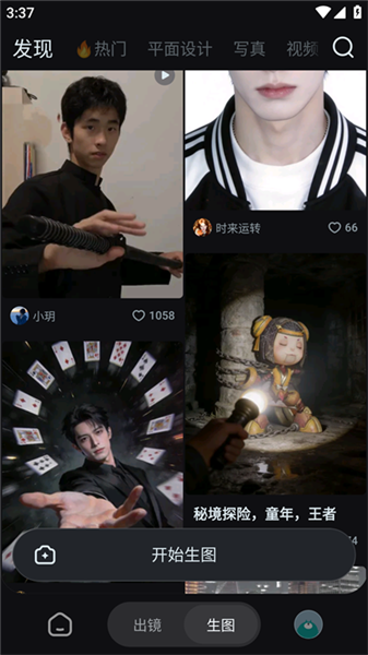 即梦AI怎么制作短视频配图1