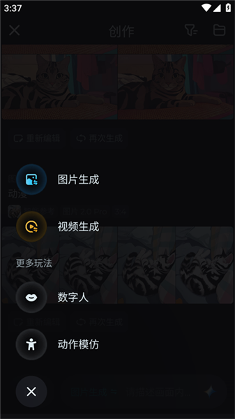 怎么制作短视频配图2