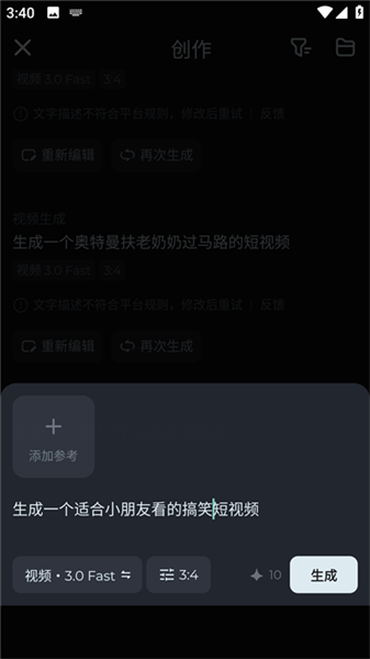 怎么制作短视频配图3