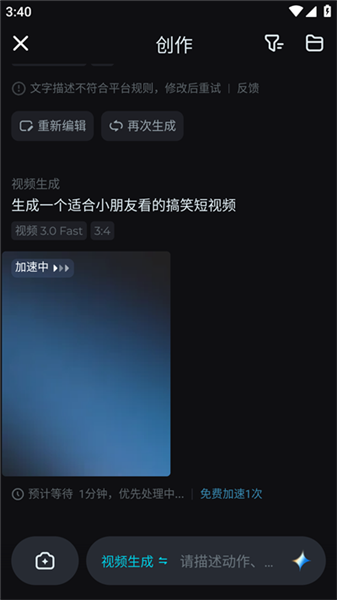 怎么制作短视频配图4