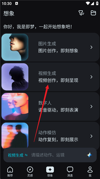 怎么生成视频配图2