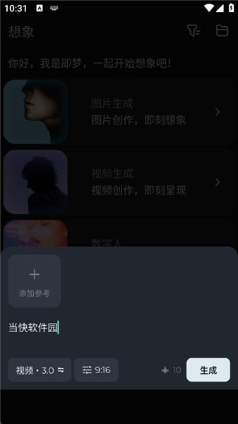 怎么生成视频配图3