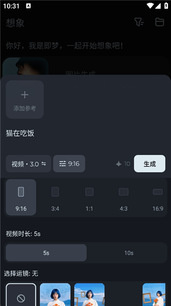 怎么生成视频配图4