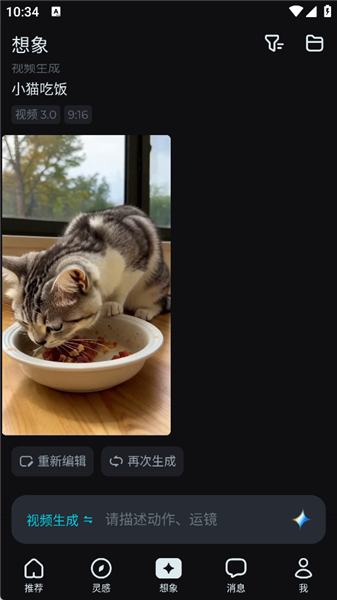 怎么生成视频配图5