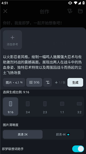 怎么使用配图2