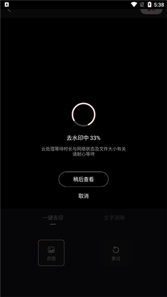 怎么去水印配图3