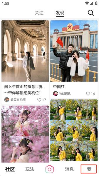 轻颜怎么去水印配图1