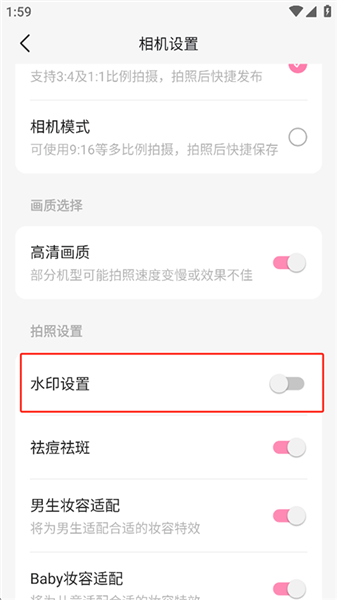 怎么去水印配图3