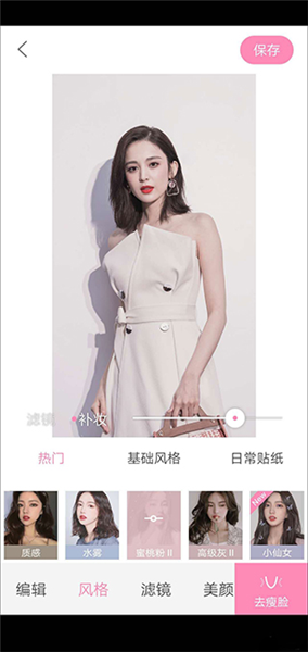 轻颜怎么调最好看配图1