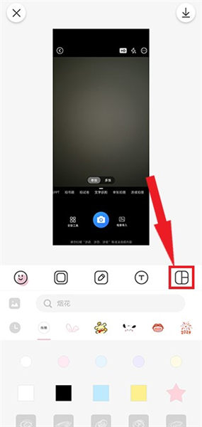 怎么拼图配图2