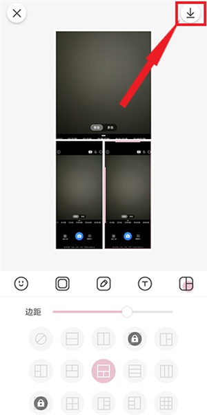 怎么拼图配图4