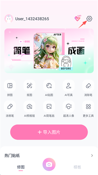 一甜相机怎么去水印配图1