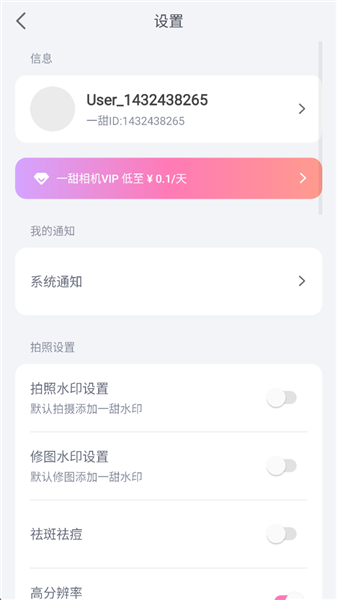 怎么去水印配图3