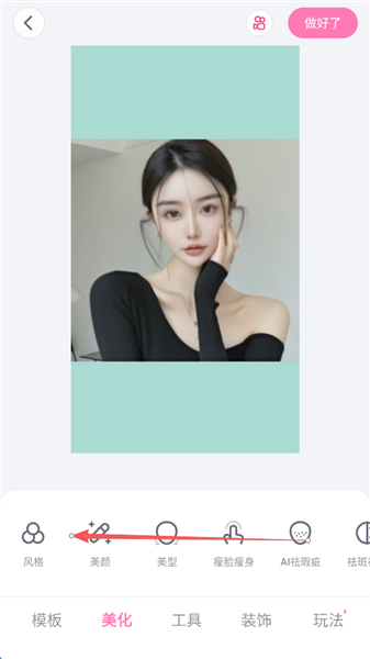 怎么P图配图4
