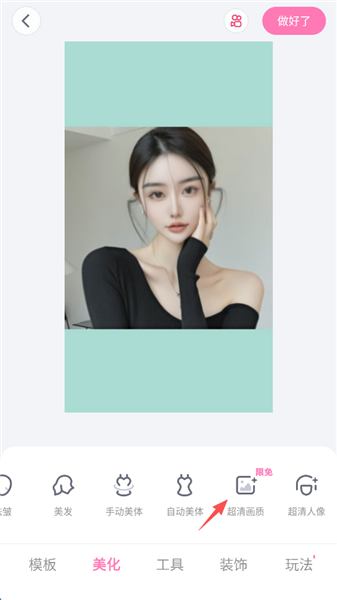 怎么P图配图5